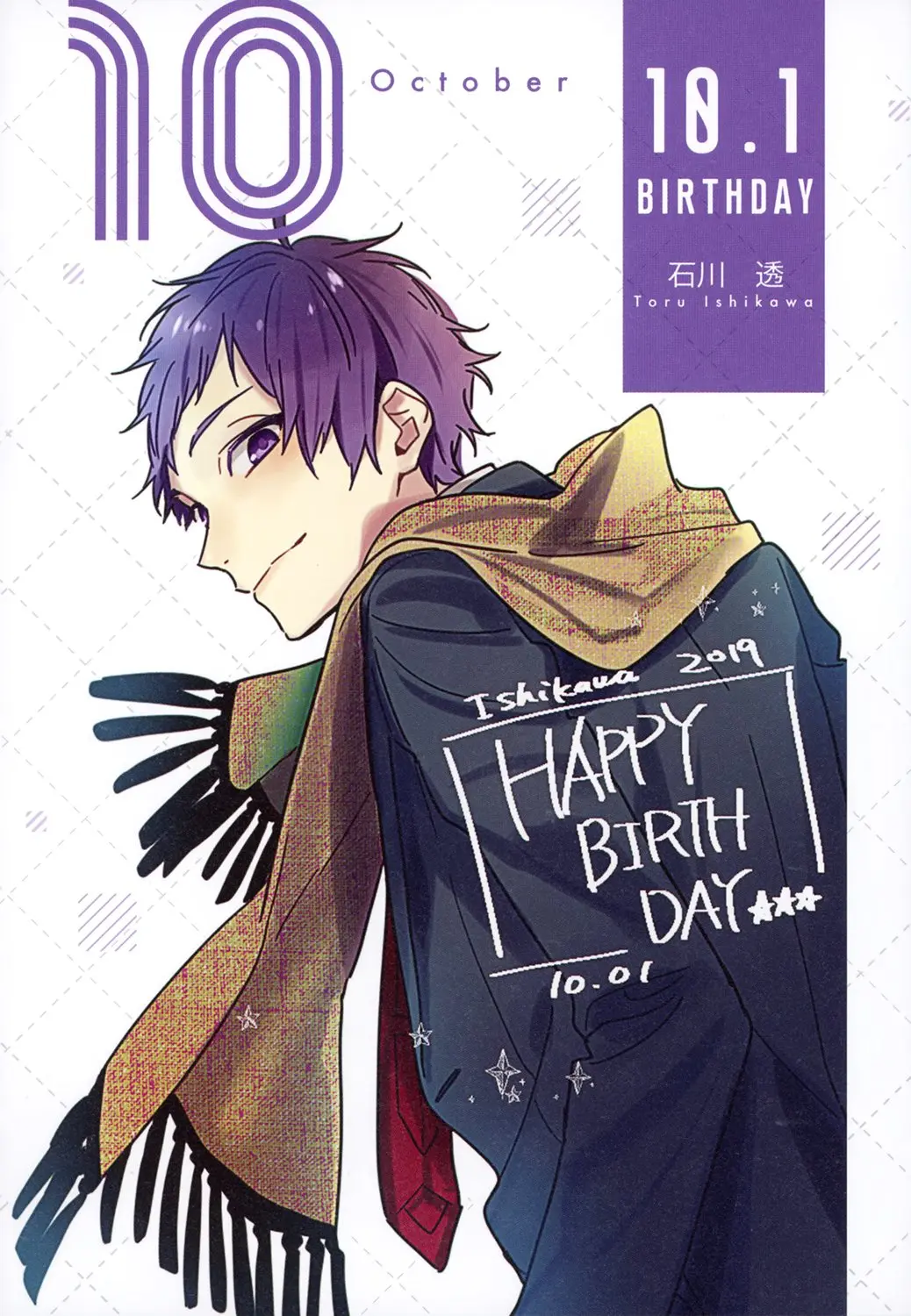 Horimiya - Chapter 122.8 - Page 78