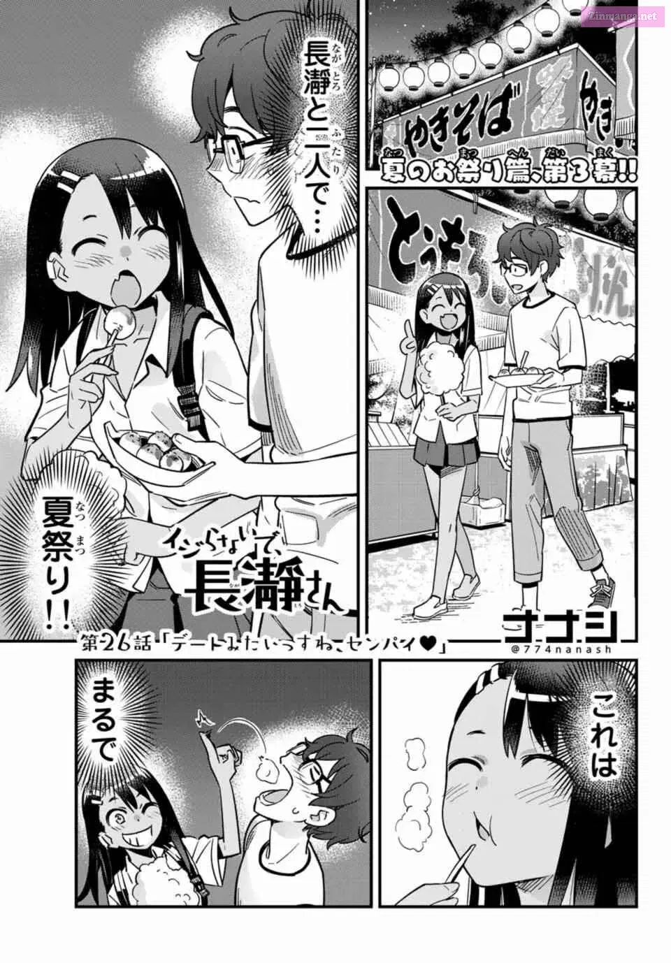 Don't Toy With Me, Miss Nagatoro! - Chapter 26 - Page 20