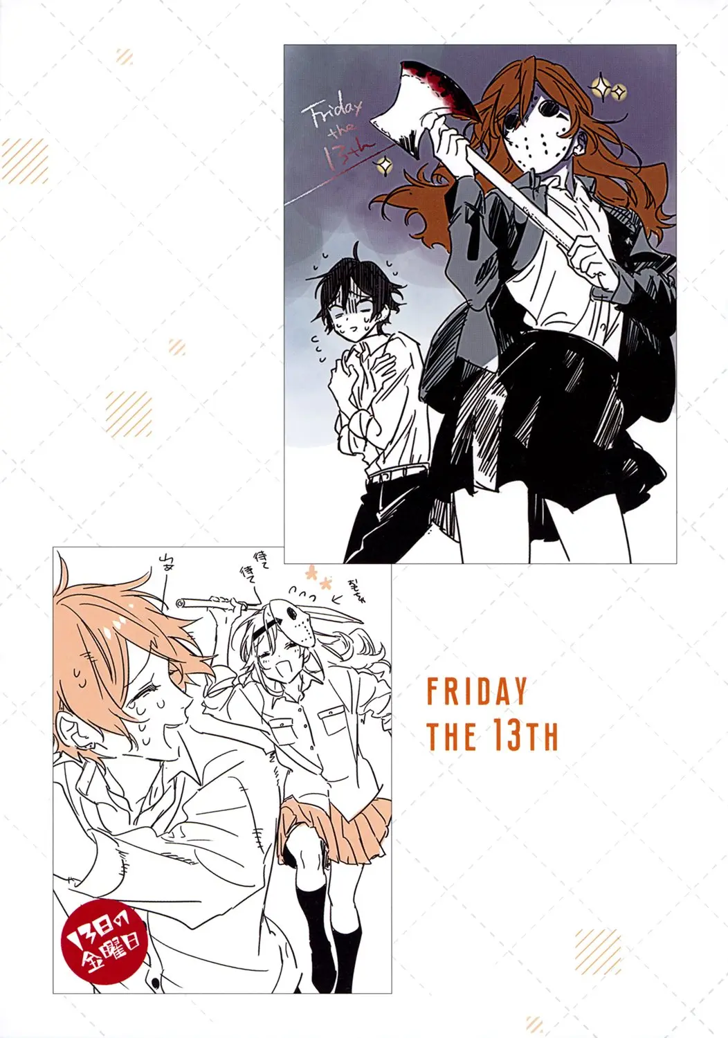 Horimiya - Chapter 122.8 - Page 84