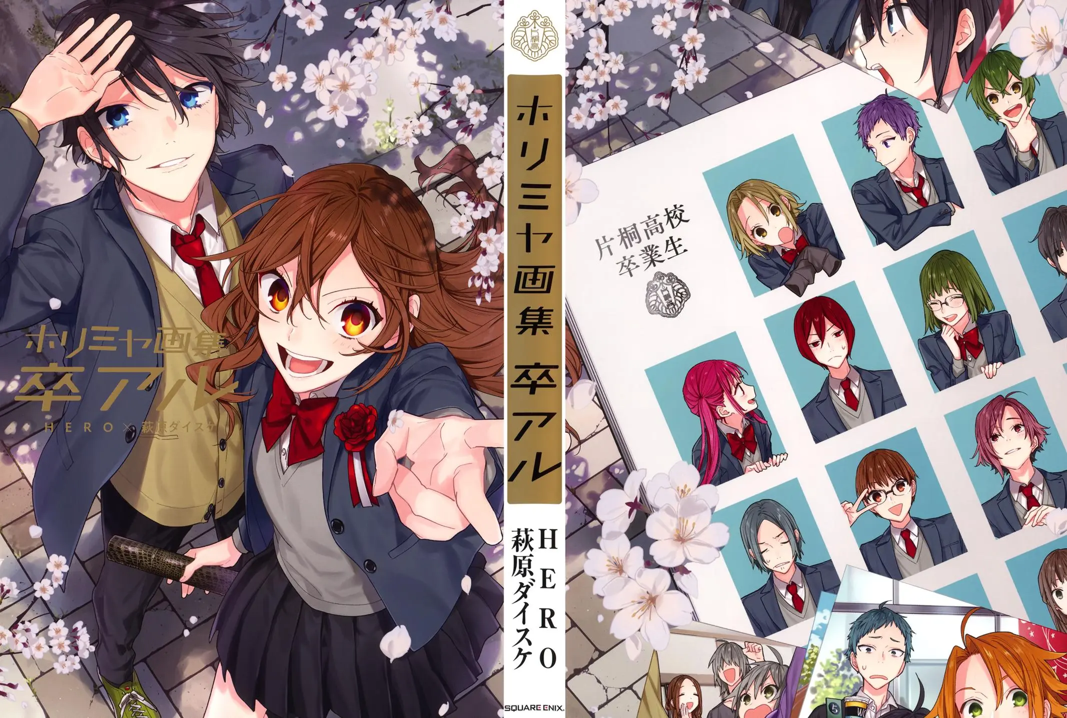 Horimiya - Chapter 123.5 - Page 1