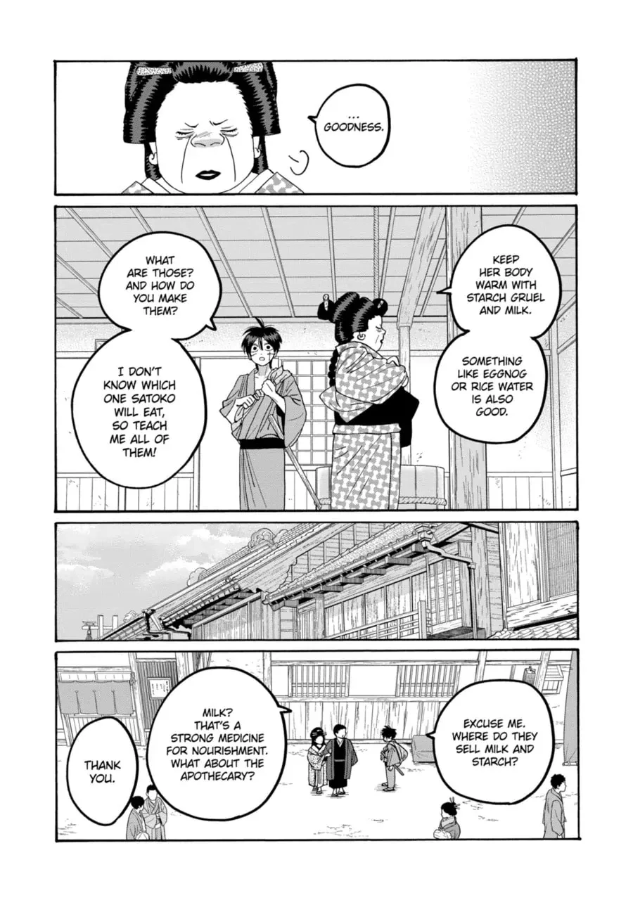Hotaru no Yomeiri - Chapter 77 - Page 10