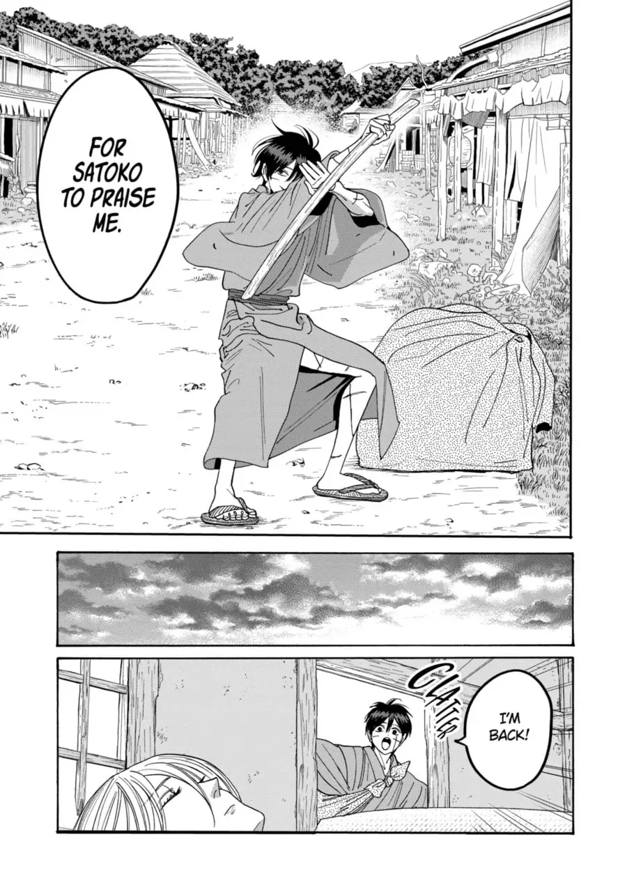 Hotaru no Yomeiri - Chapter 77 - Page 17