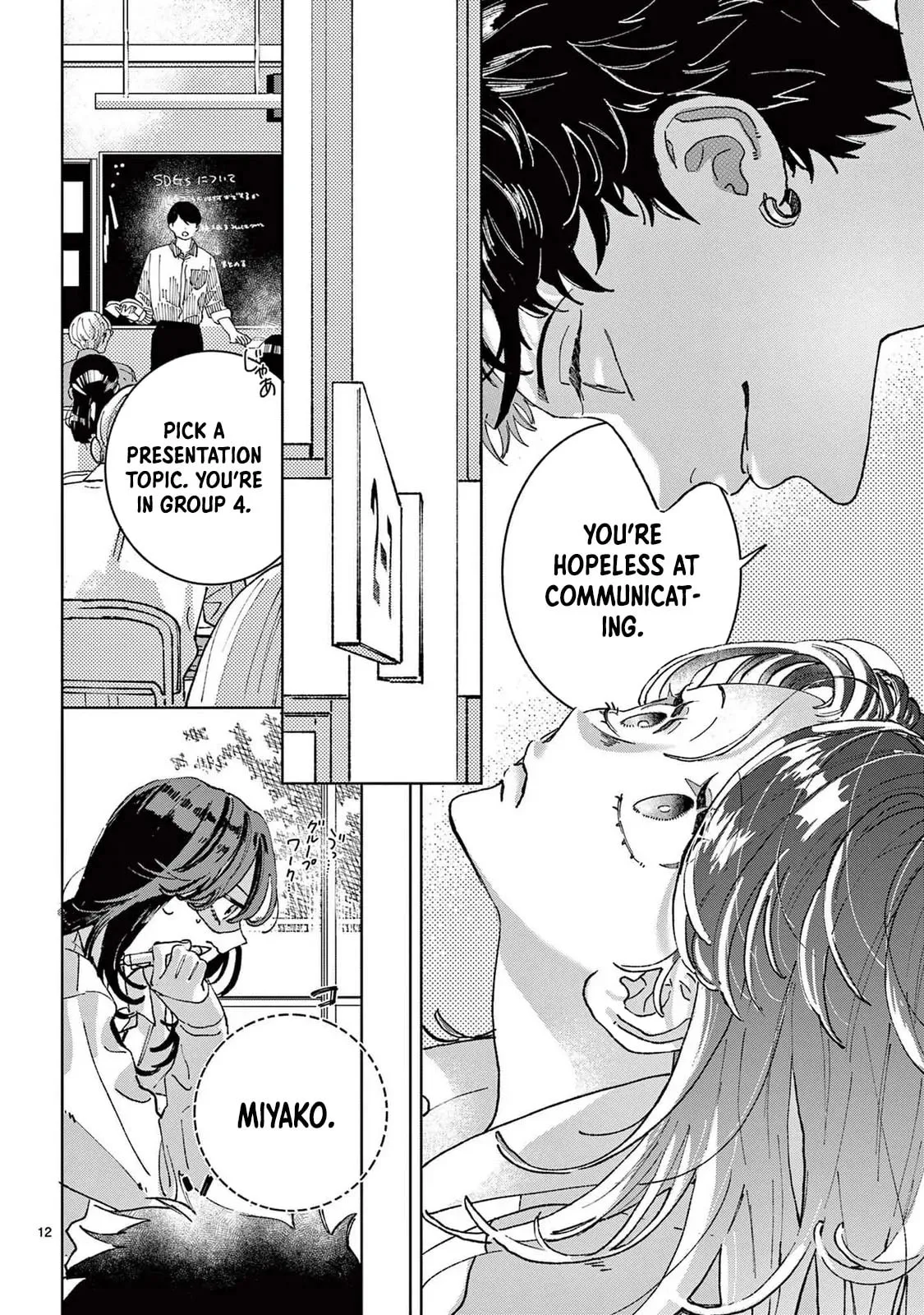 Hikkaki mawashite Sorekara Medete - Chapter 2 - Page 12