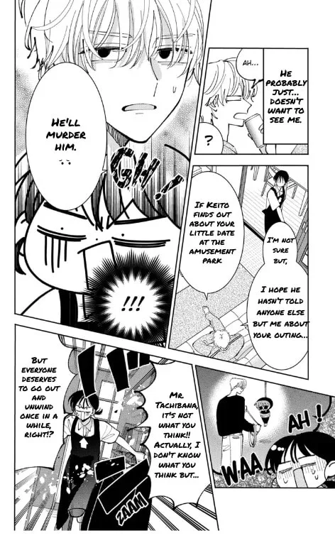 Tamon's B-Side - Chapter 50 - Page 20