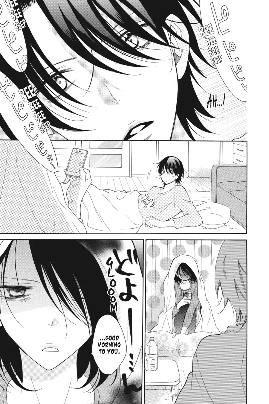 Cheeky Brat - Chapter 81 - Page 3