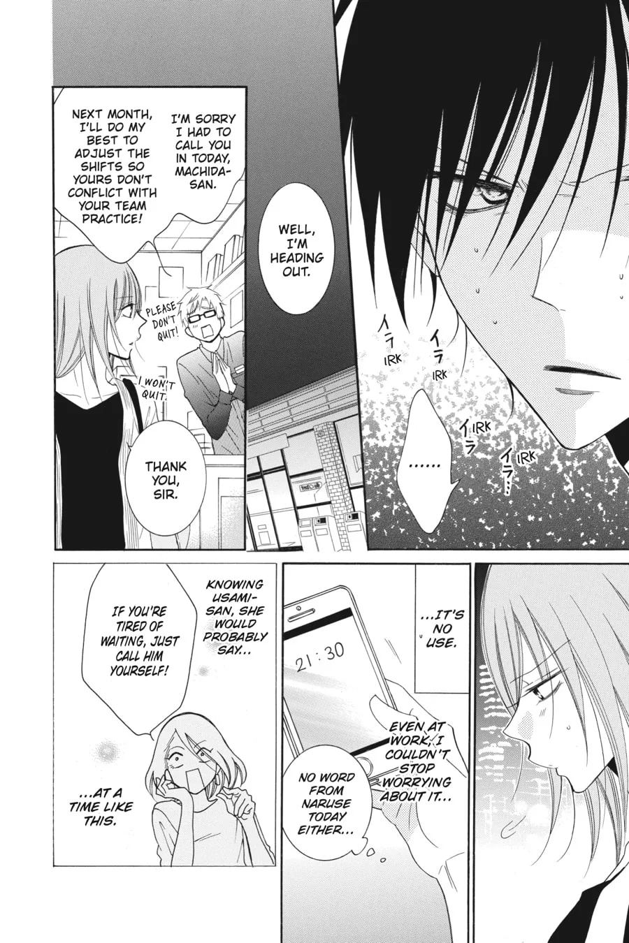 Cheeky Brat - Chapter 81 - Page 18