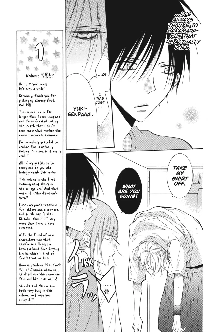 Cheeky Brat - Chapter 84 - Page 7
