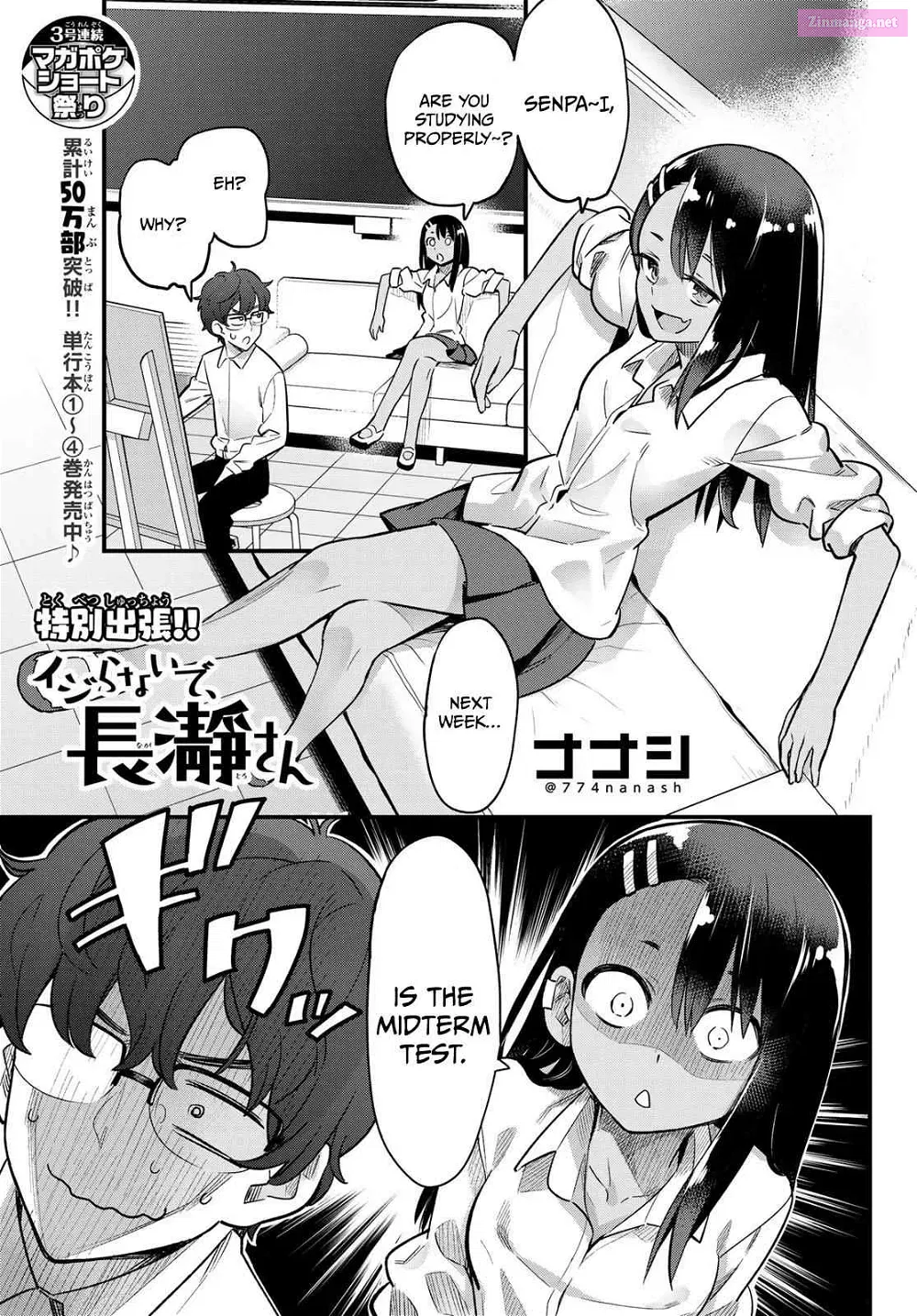 Don't Toy With Me, Miss Nagatoro! - Chapter 34.5 - Page 1