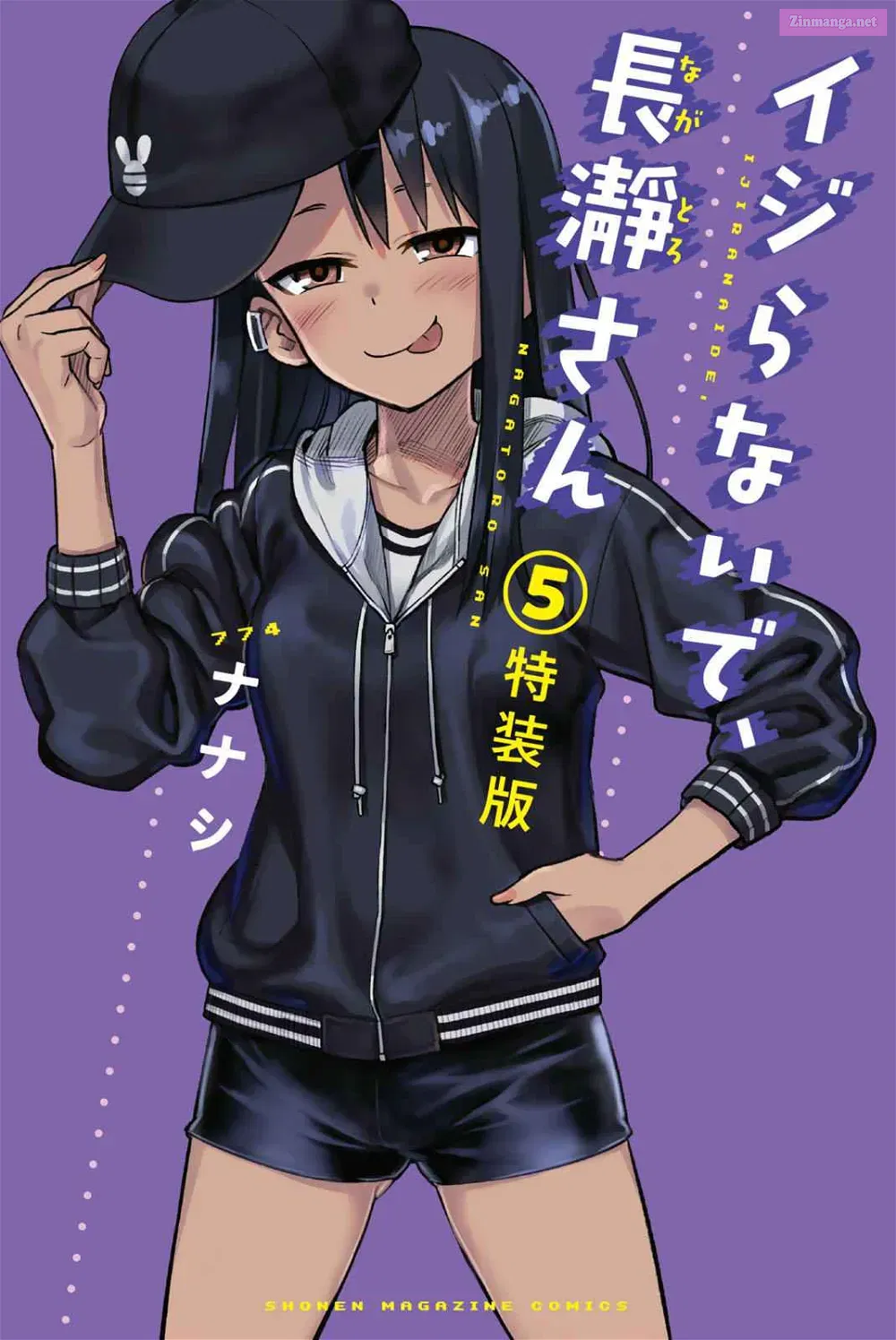 Don't Toy With Me, Miss Nagatoro! - Chapter 38.5 - Page 1