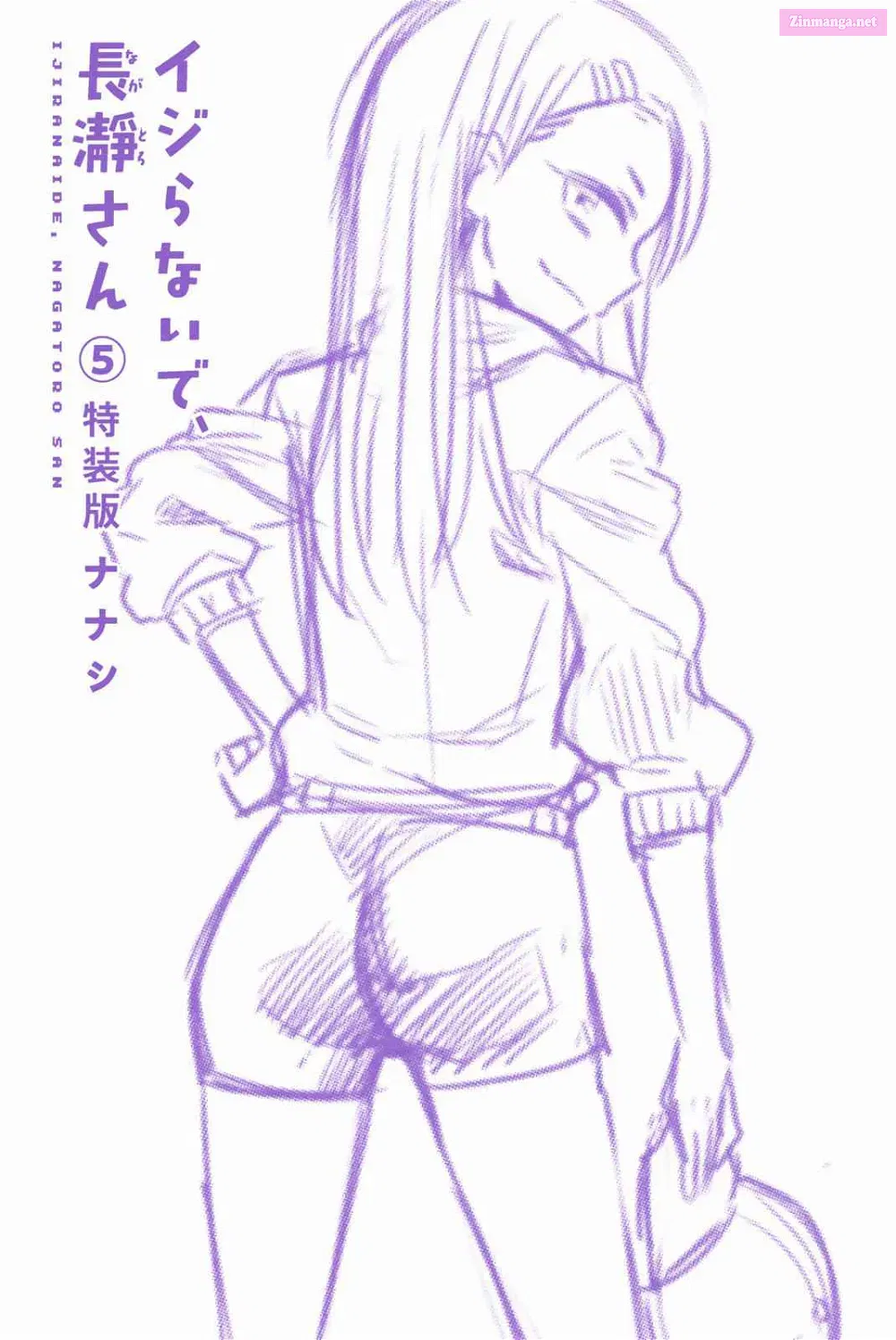 Don't Toy With Me, Miss Nagatoro! - Chapter 38.5 - Page 2