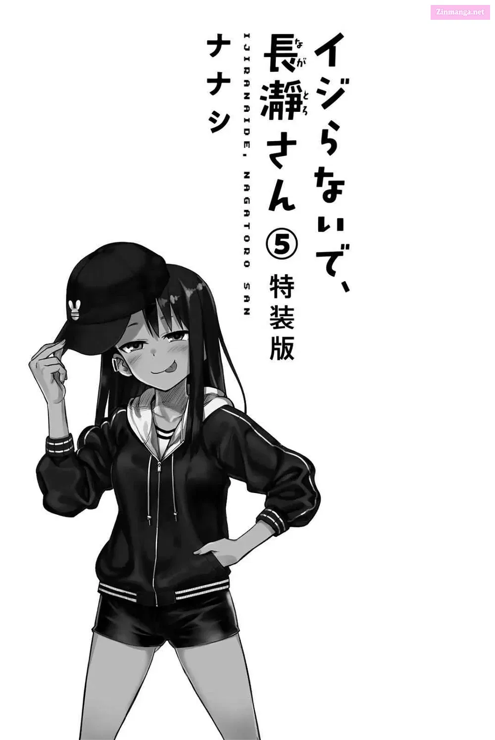 Don't Toy With Me, Miss Nagatoro! - Chapter 38.5 - Page 3