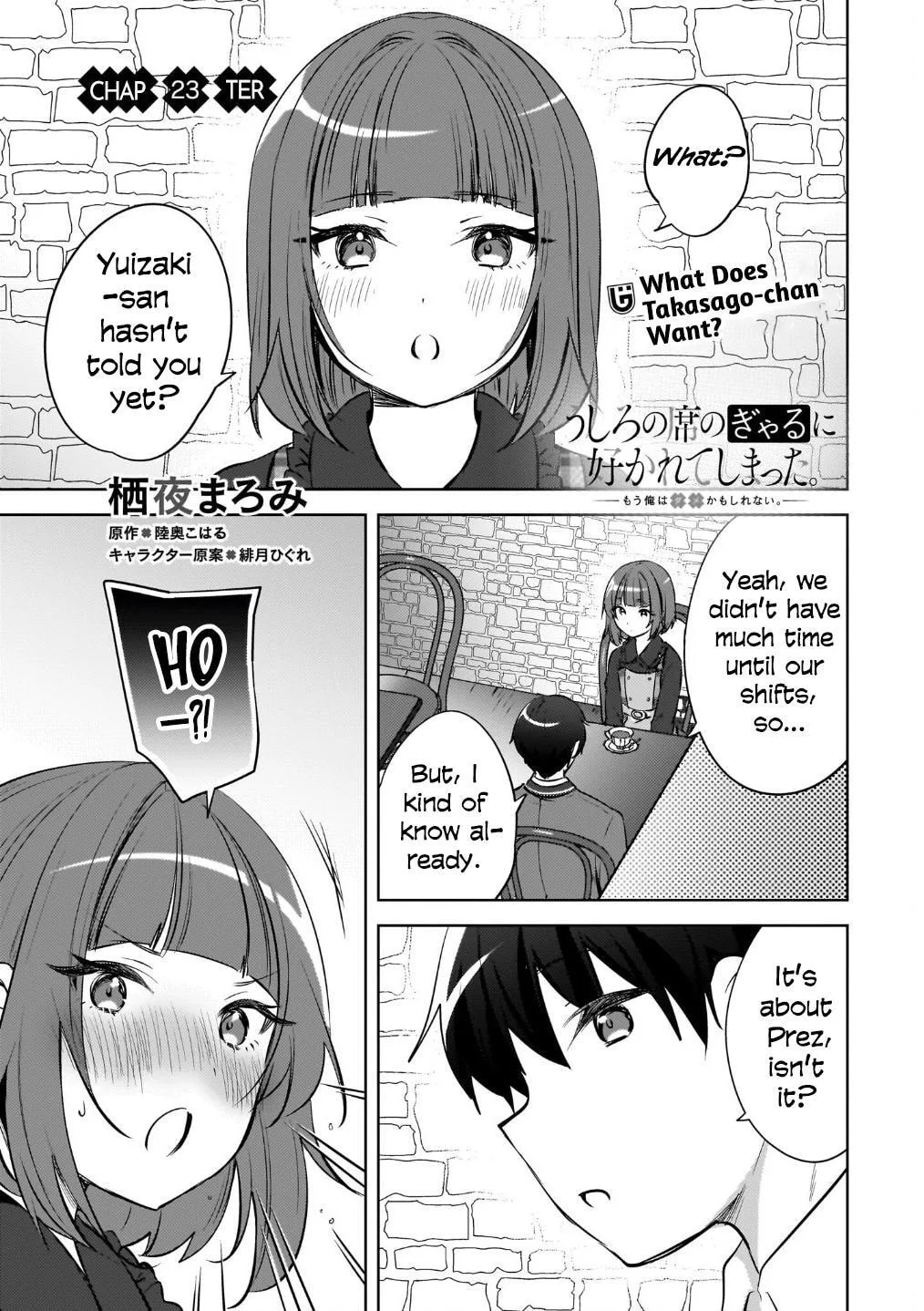 Ushiro no Seki no Gyaru ni Sukarete Shimatta -Mou Ore wa Damekamoshirenai- - Chapter 23 - Page 1
