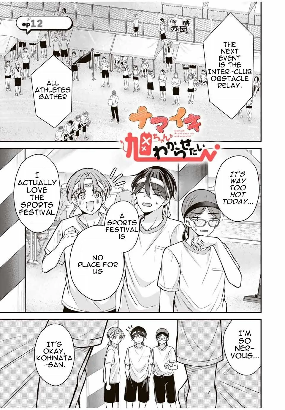 I Want To Put The Cheeky Asahi-chan In Her Place - Chapter 12 - Page 1
