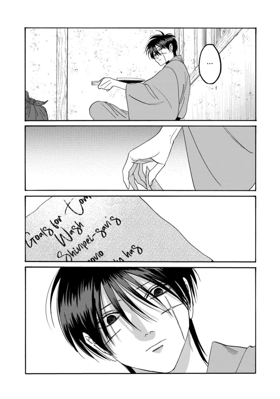 Hotaru no Yomeiri - Chapter 78 - Page 19