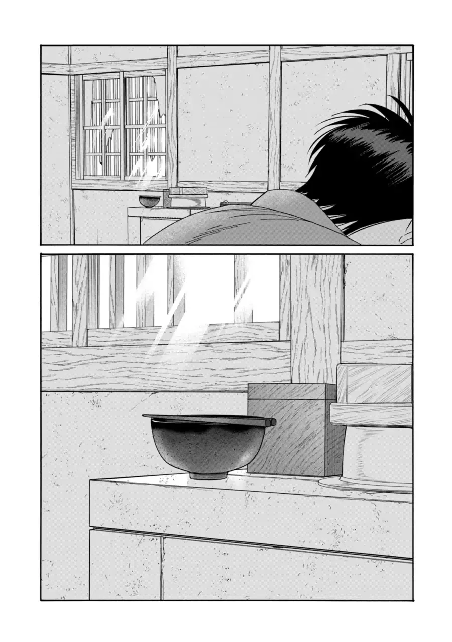 Hotaru no Yomeiri - Chapter 78 - Page 23