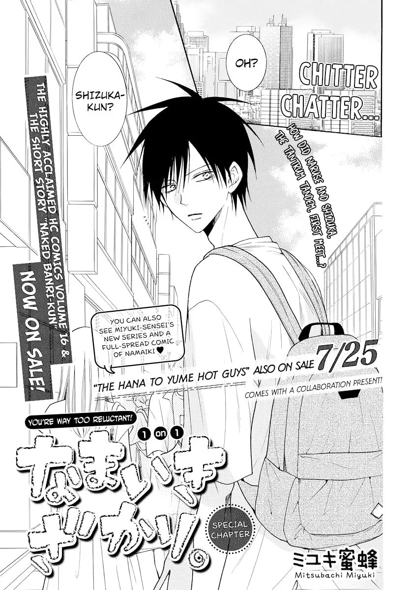 Cheeky Brat - Chapter 102.5 - Page 1