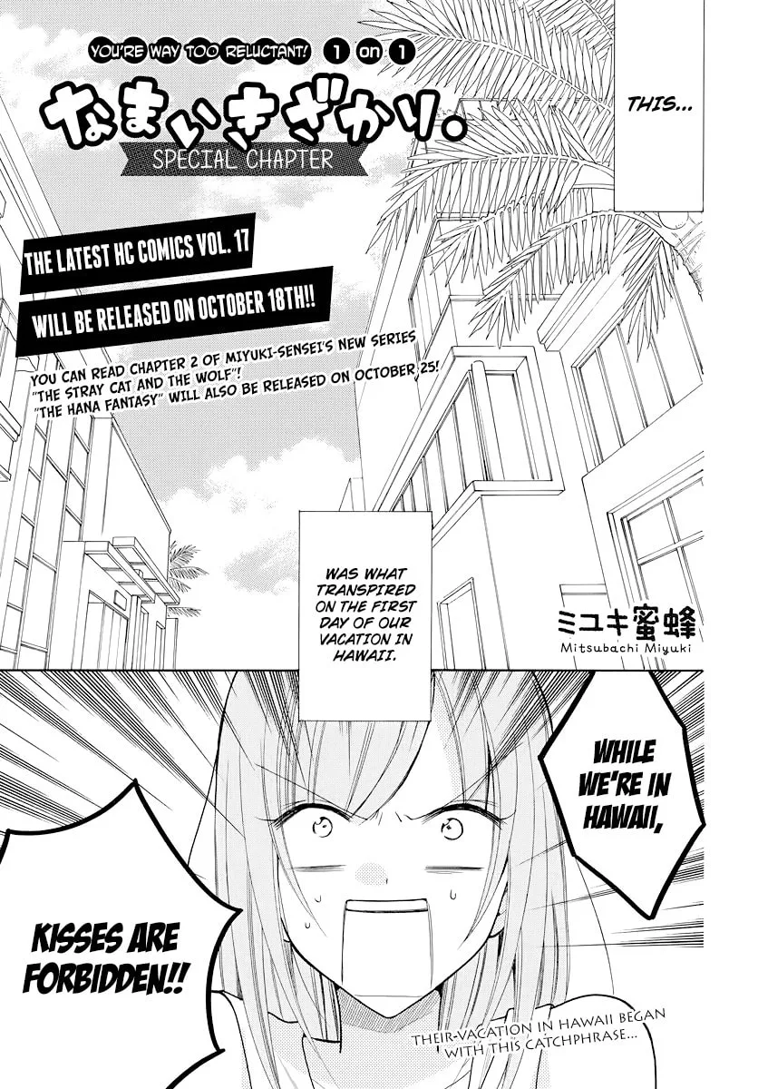 Cheeky Brat - Chapter 105.5 - Page 1