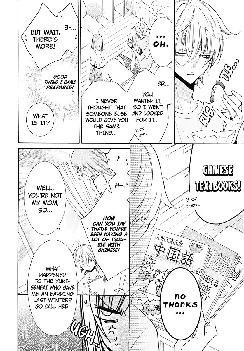 Cheeky Brat - Chapter 108 - Page 6
