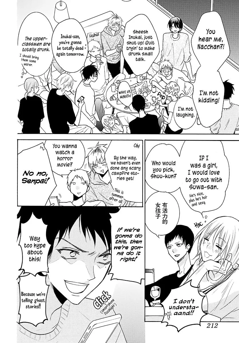 Cheeky Brat - Chapter 109 - Page 23