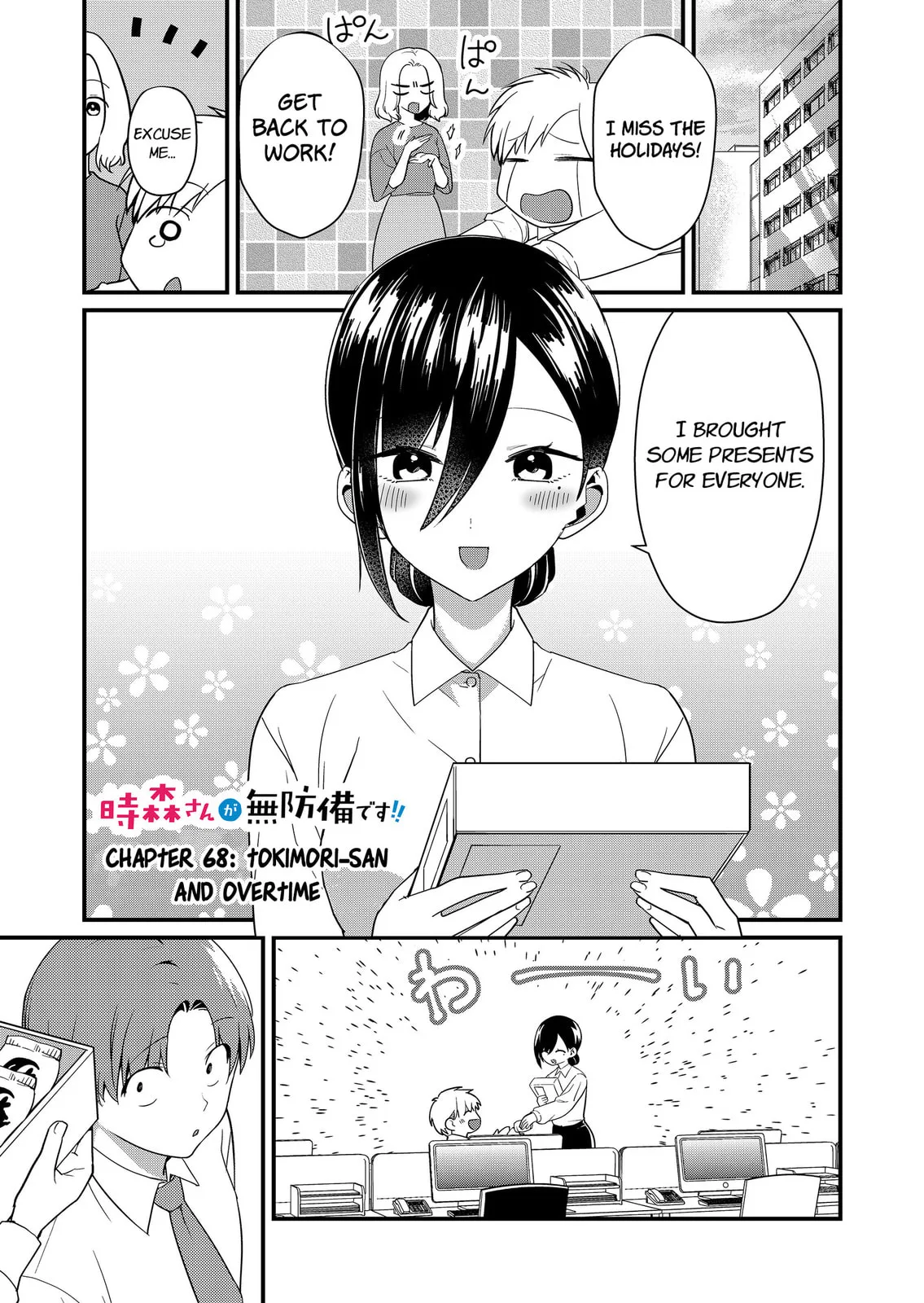 Tokimori-san Is Completely Defenseless!! - Chapter 68 - Page 1