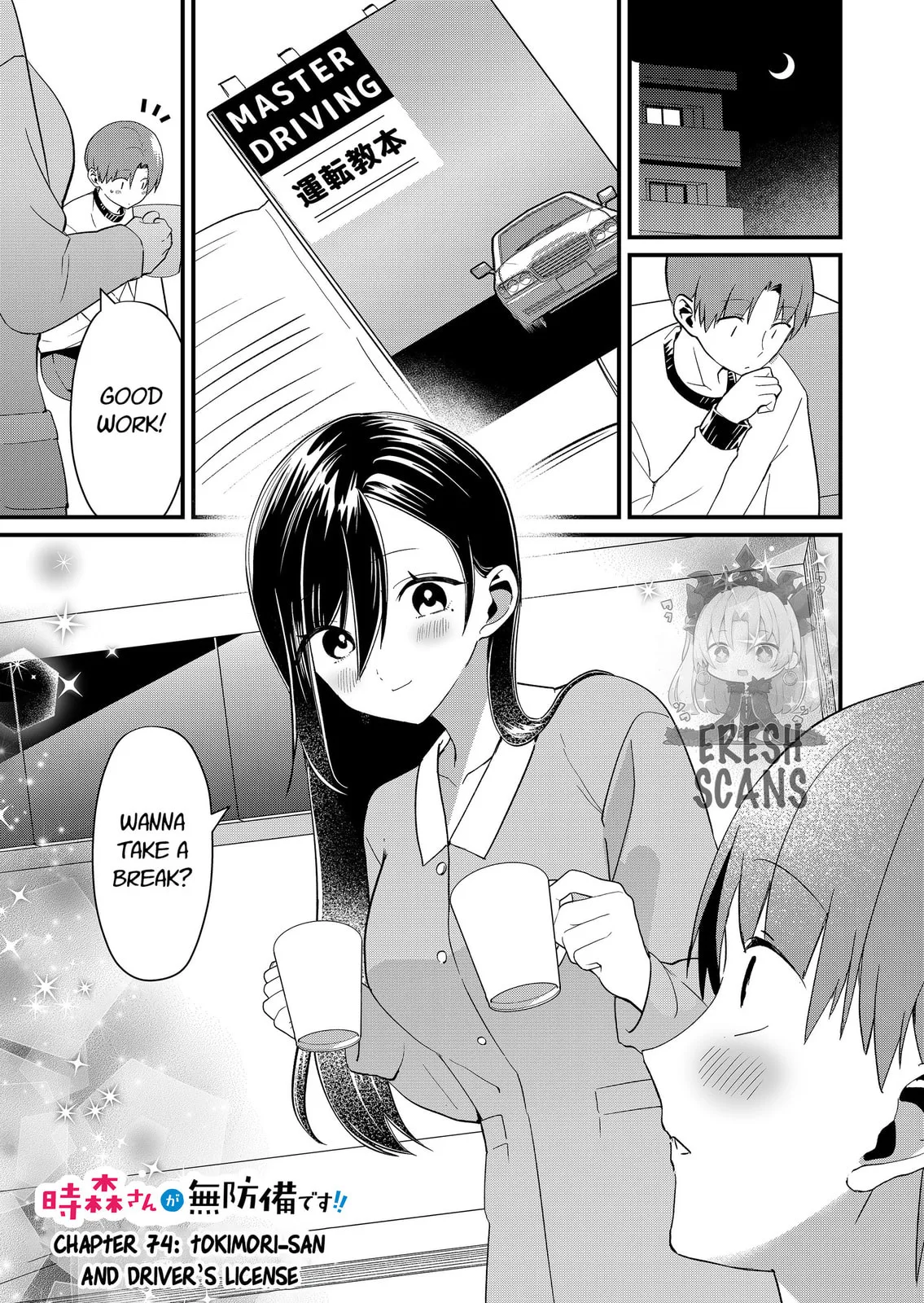 Tokimori-san Is Completely Defenseless!! - Chapter 74 - Page 1