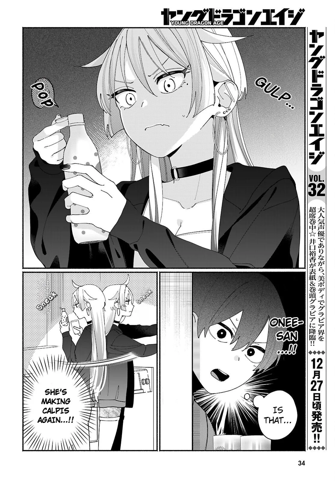 My Friend's Sister Is Scary but Nice - Chapter 1 - Page 10