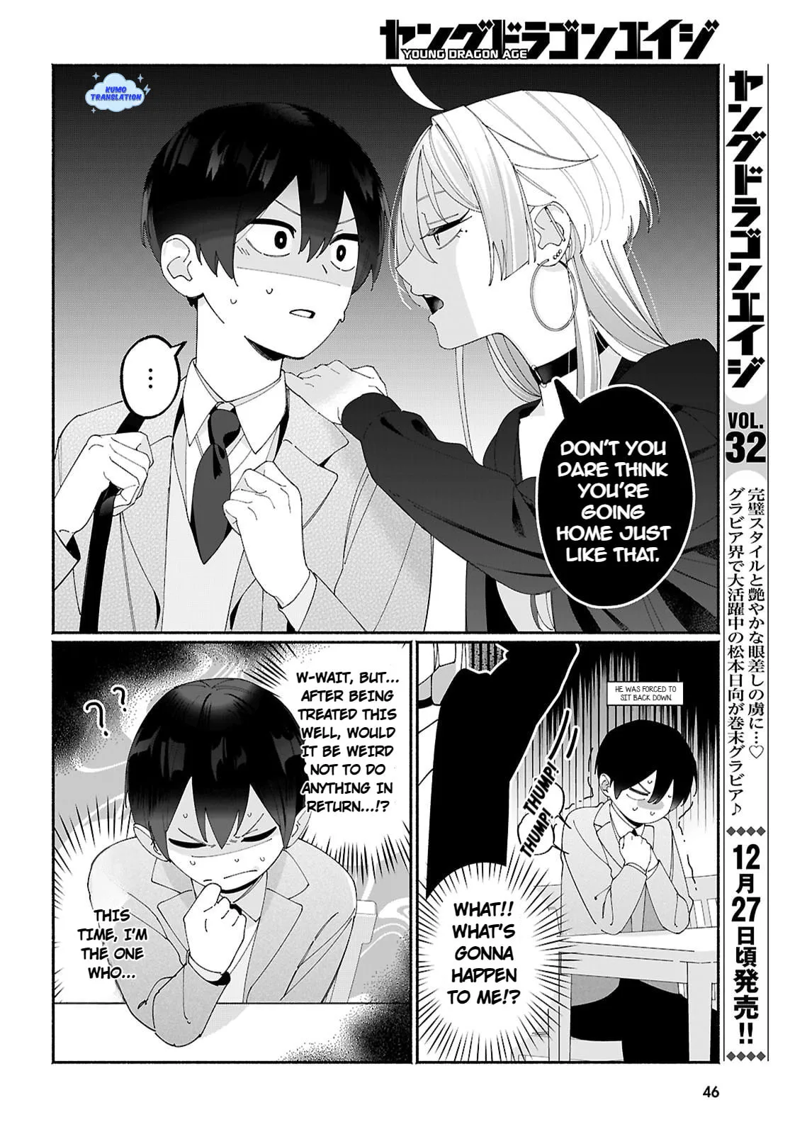 My Friend's Sister Is Scary but Nice - Chapter 3 - Page 2