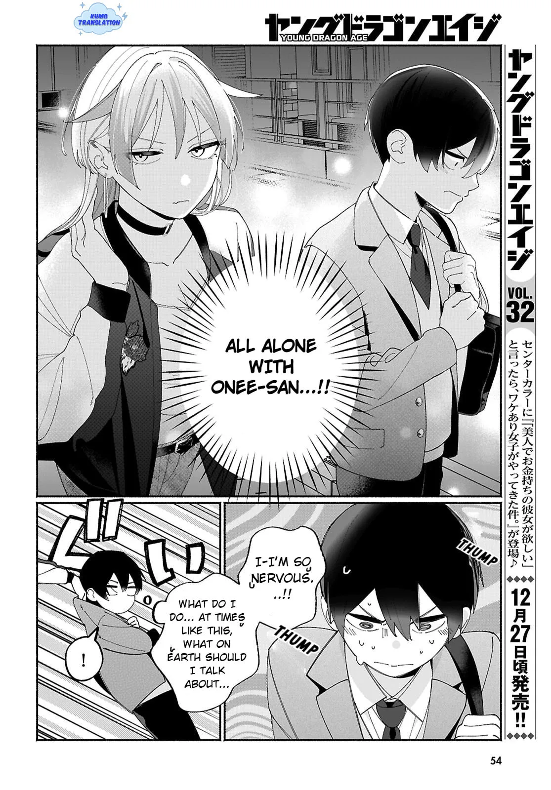 My Friend's Sister Is Scary but Nice - Chapter 4 - Page 2