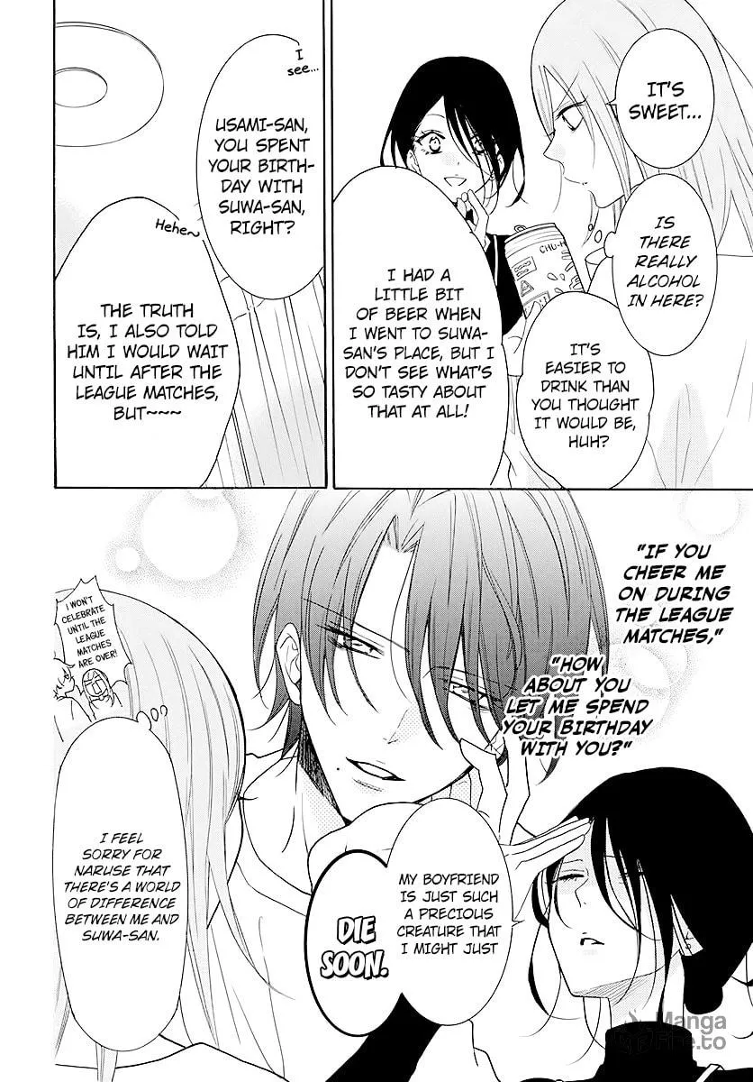 Cheeky Brat - Chapter 112 - Page 12