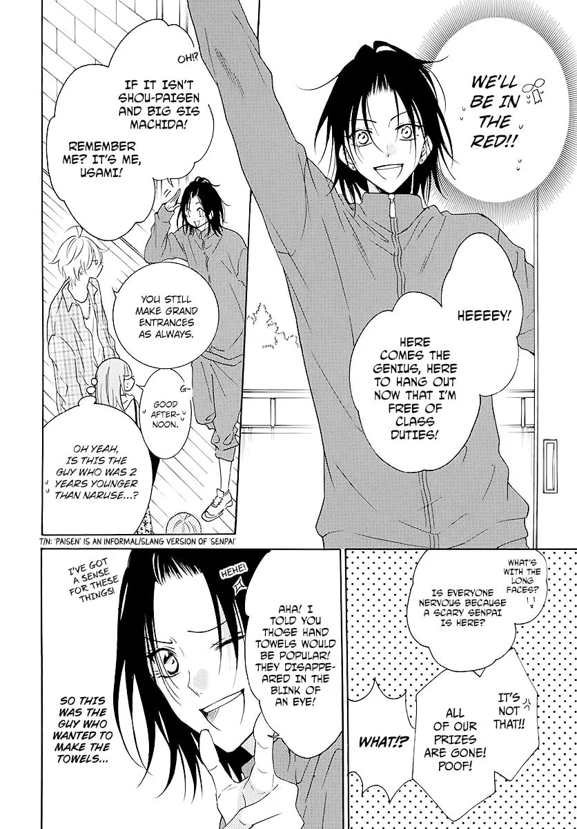 Cheeky Brat - Chapter 115 - Page 14