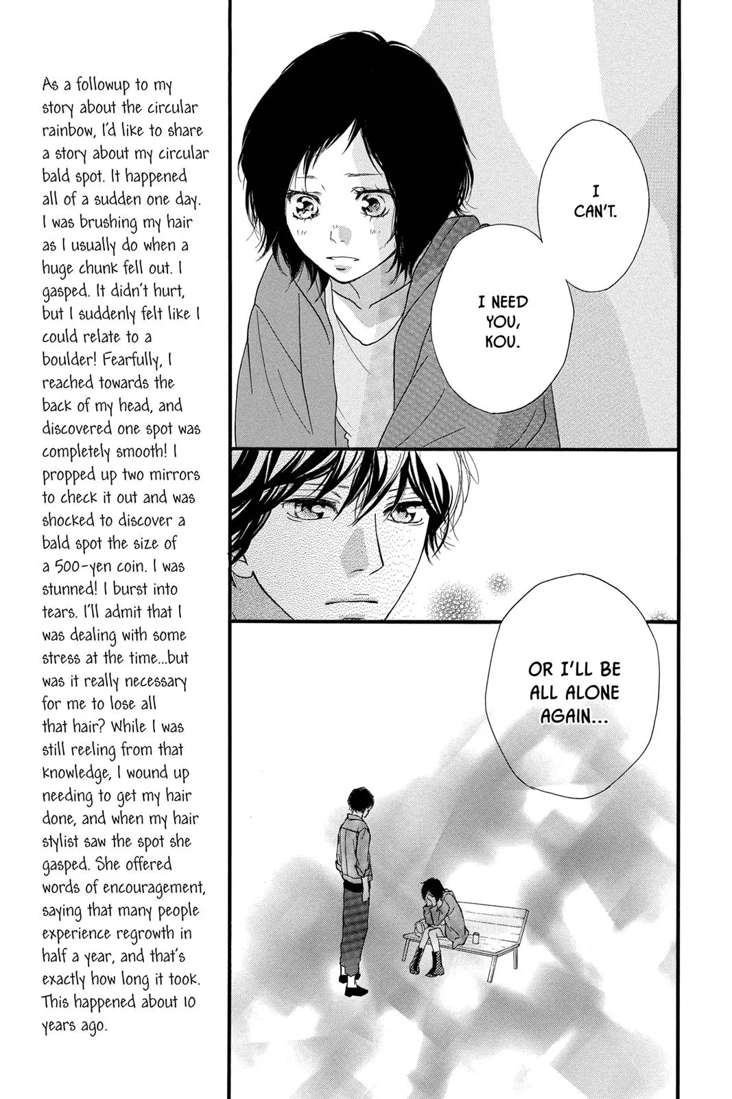 Ao Haru Ride - Chapter 32 - Page 13