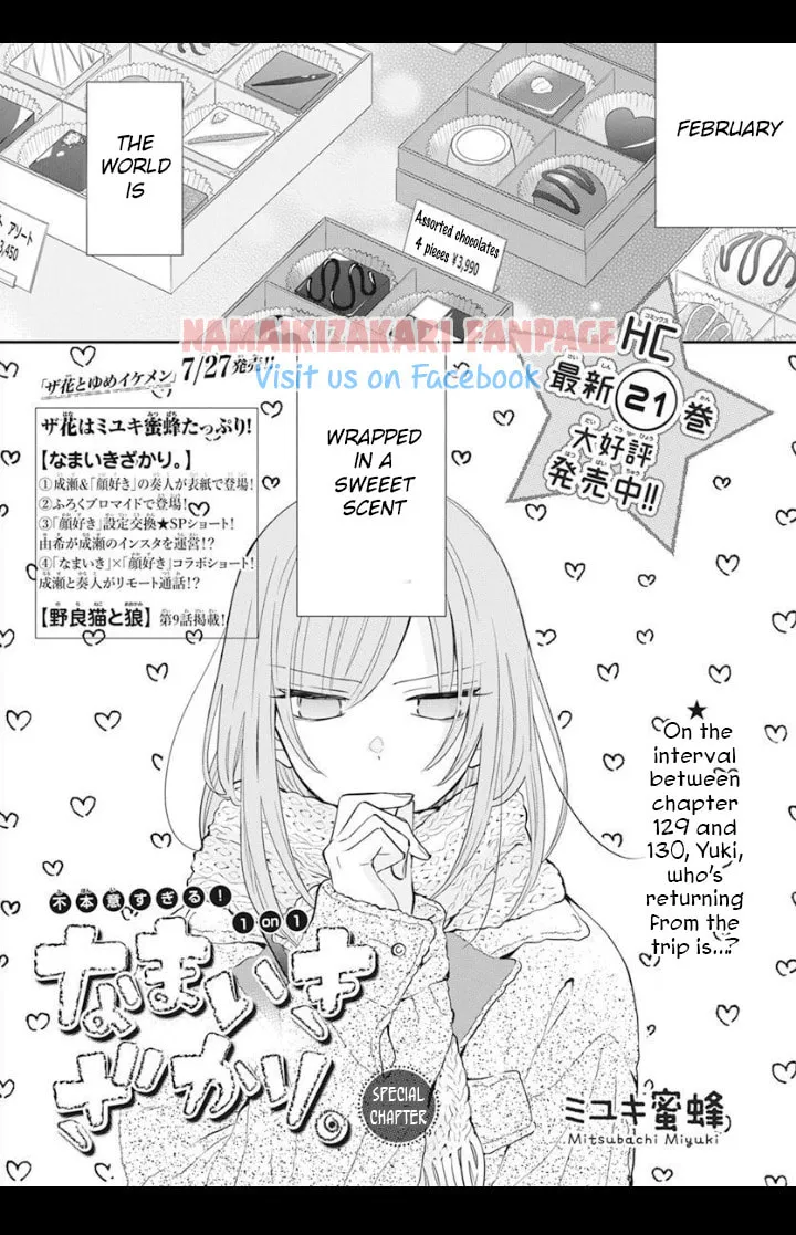 Cheeky Brat - Chapter 129.5 - Page 1