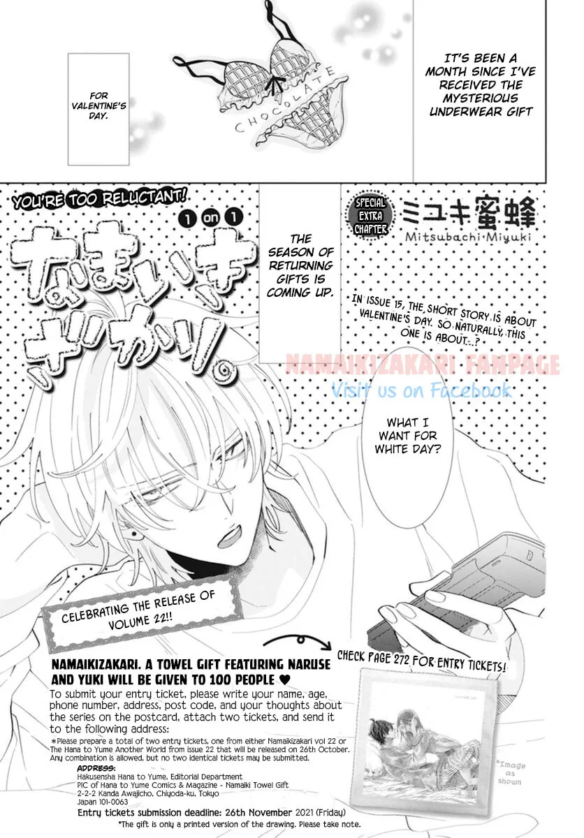 Cheeky Brat - Chapter 130.5 - Page 1