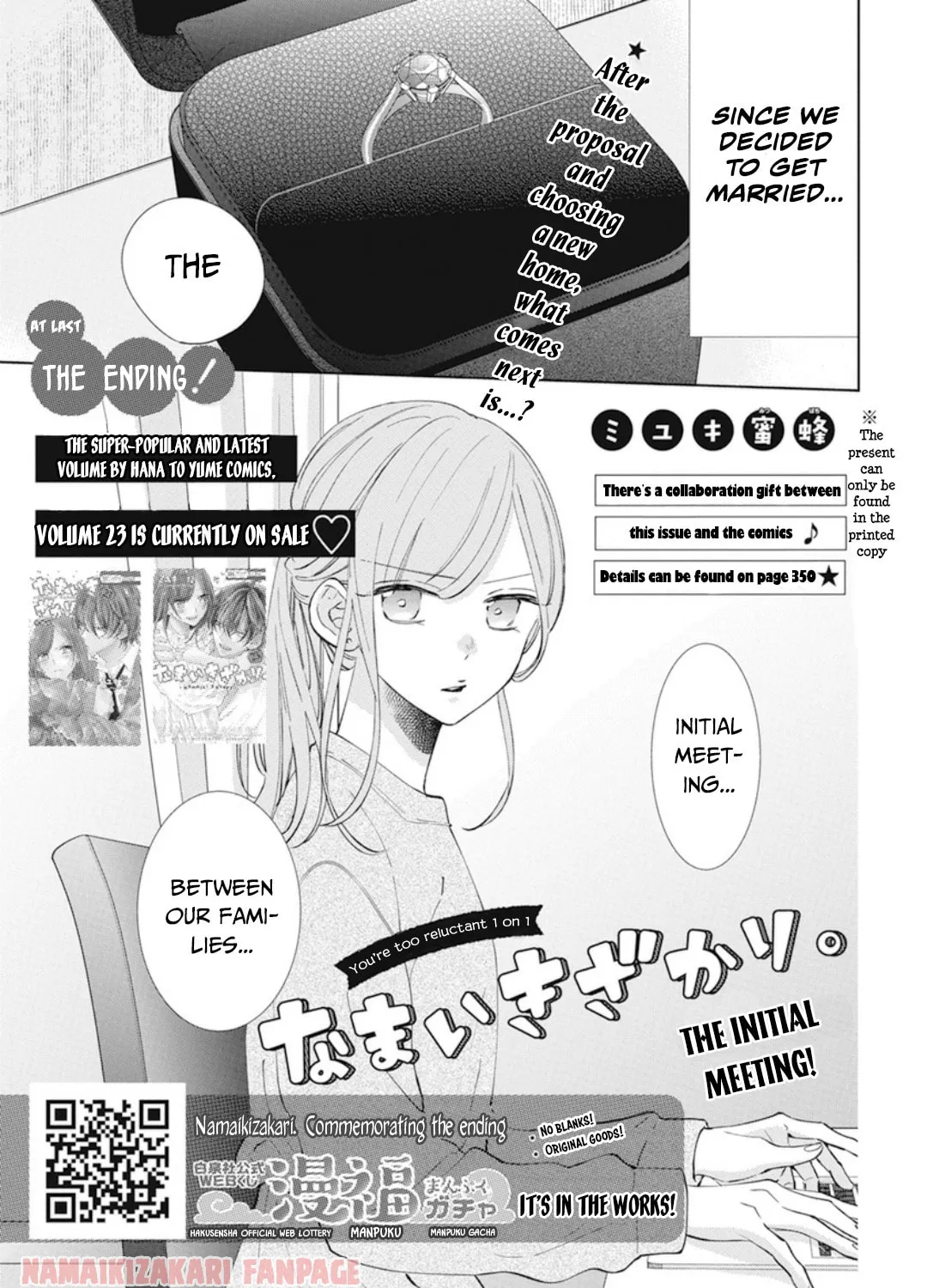 Cheeky Brat - Chapter 137.2 - Page 1