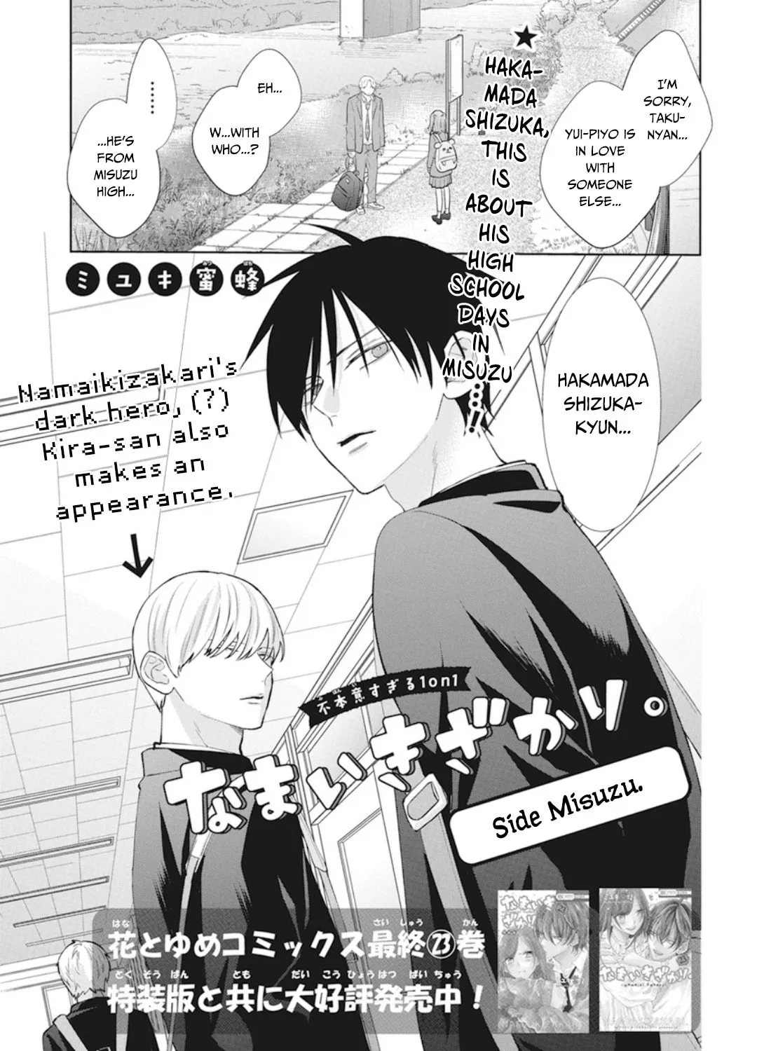 Cheeky Brat - Chapter 137.5 - Page 1