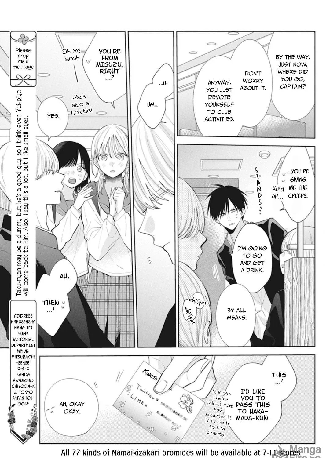Cheeky Brat - Chapter 137.5 - Page 9
