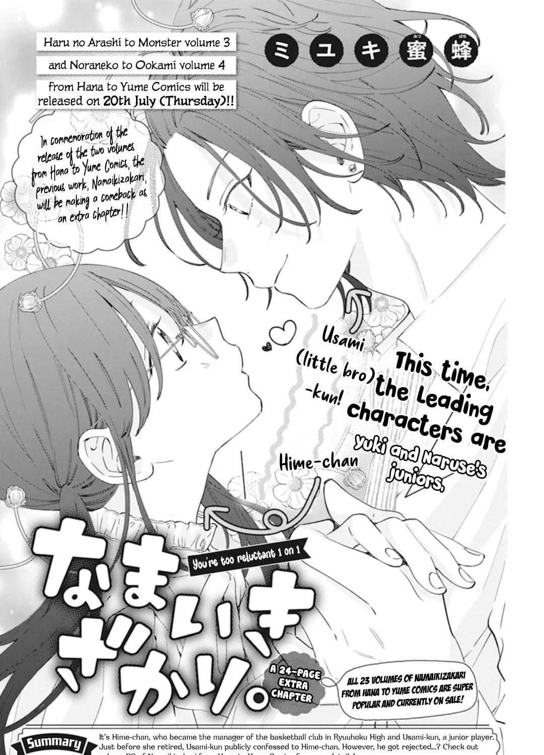 Cheeky Brat - Chapter 137.7 - Page 1