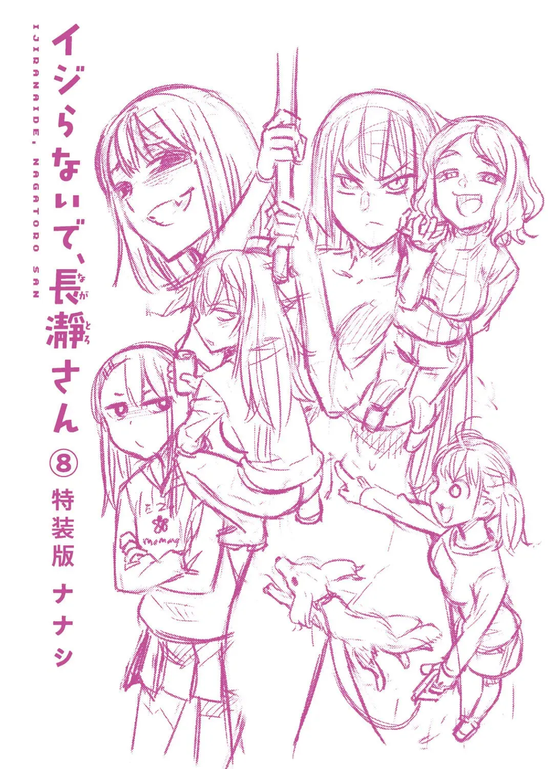 Don't Toy With Me, Miss Nagatoro! - Chapter 62.5 - Page 3