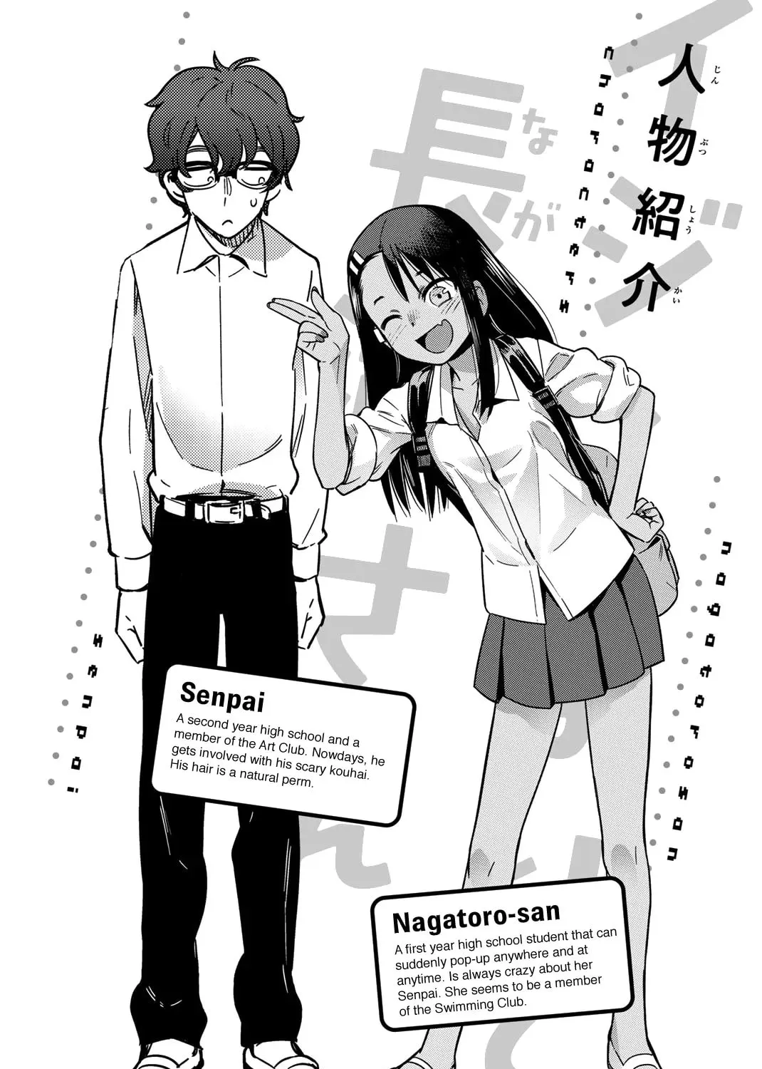 Don't Toy With Me, Miss Nagatoro! - Chapter 62.5 - Page 7
