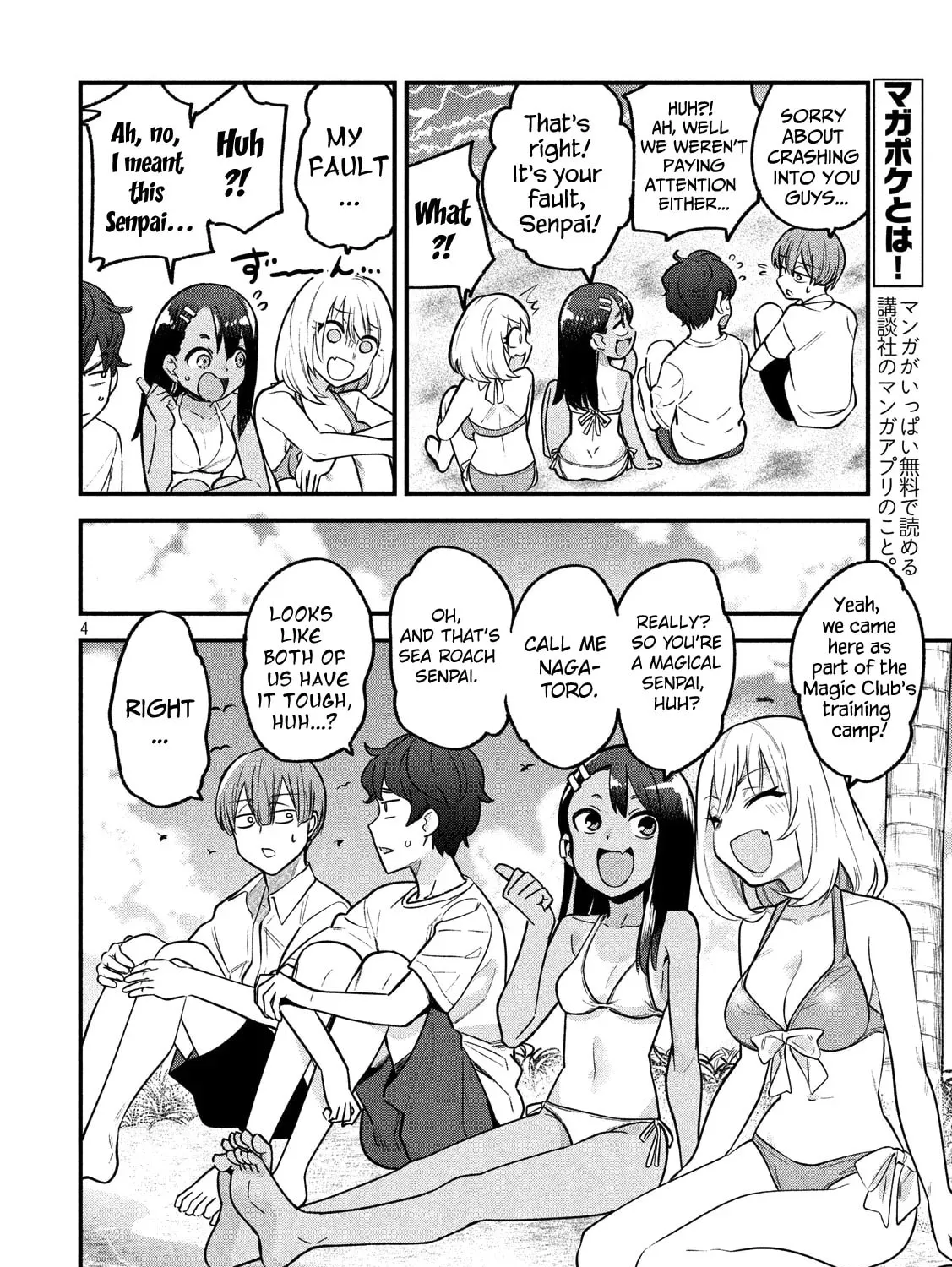 Don't Toy With Me, Miss Nagatoro! - Chapter 64.5 - Page 7