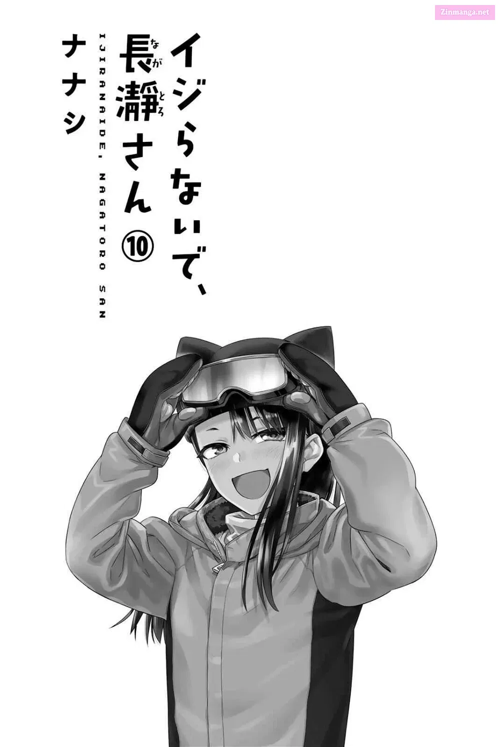 Don't Toy With Me, Miss Nagatoro! - Chapter 78.5 - Page 3