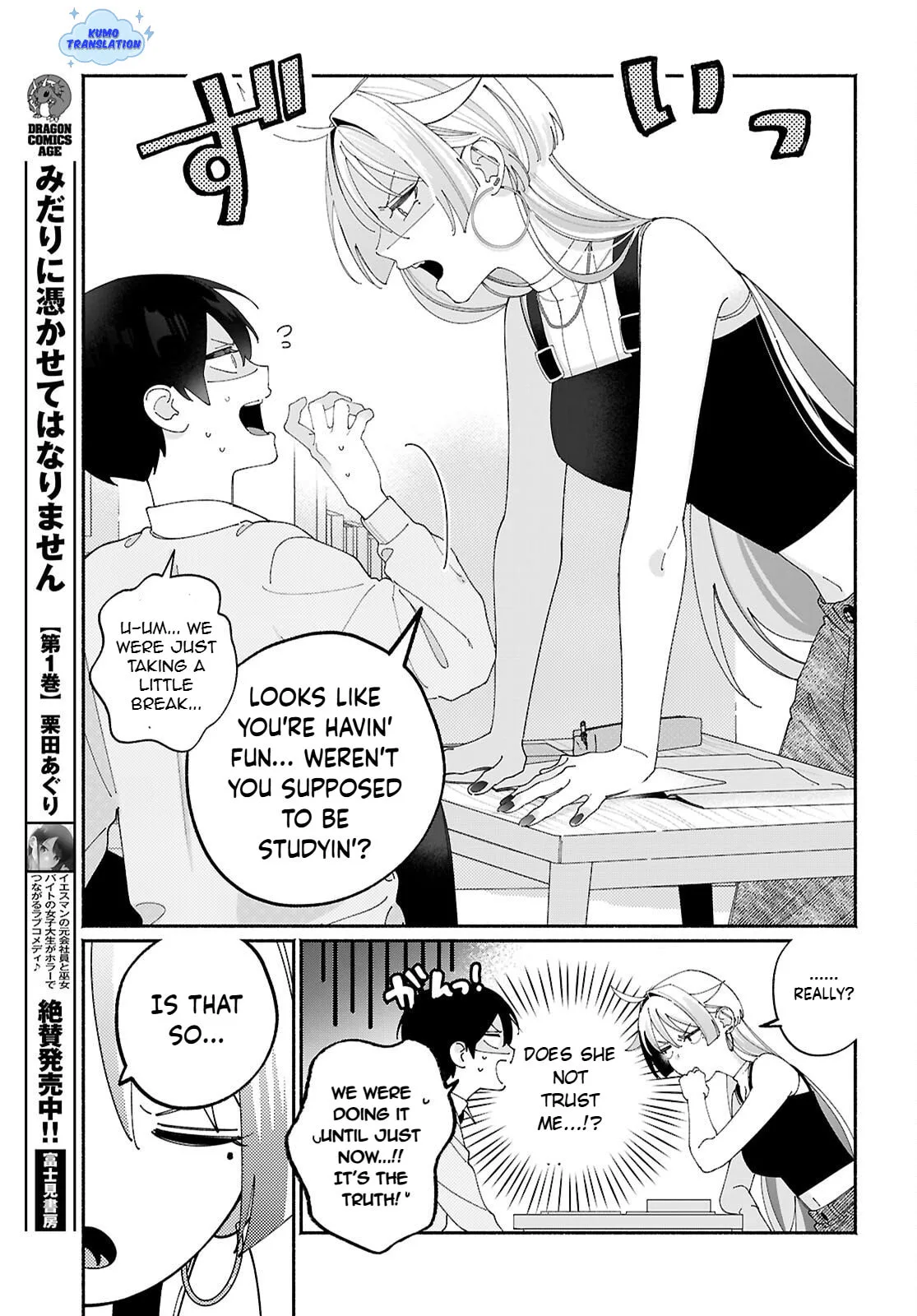 My Friend's Sister Is Scary but Nice - Chapter 6 - Page 3