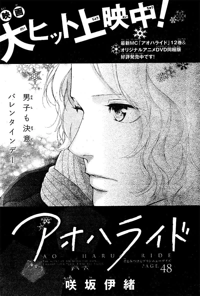 Ao Haru Ride - Chapter 48 - Page 1