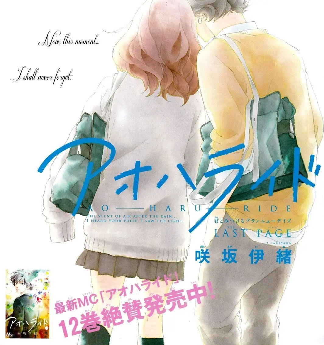 Ao Haru Ride - Chapter 49 END - Page 1