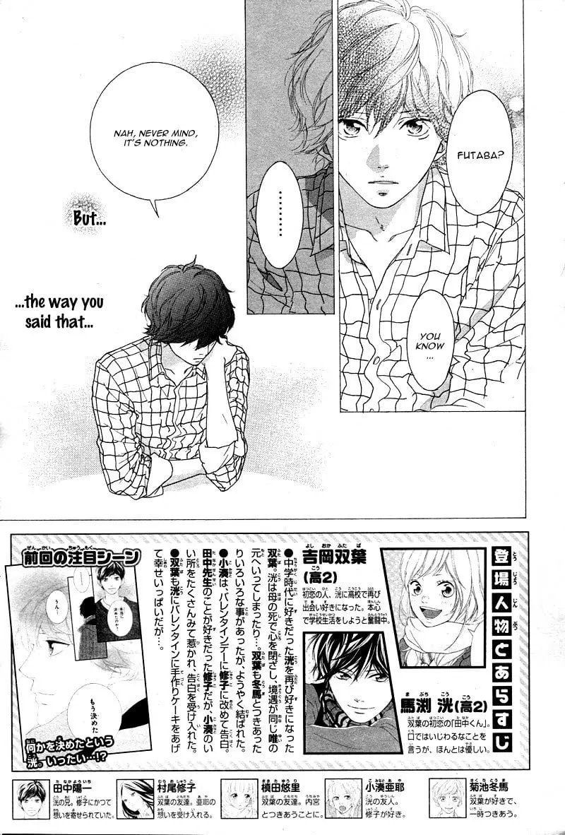 Ao Haru Ride - Chapter 49 END - Page 2