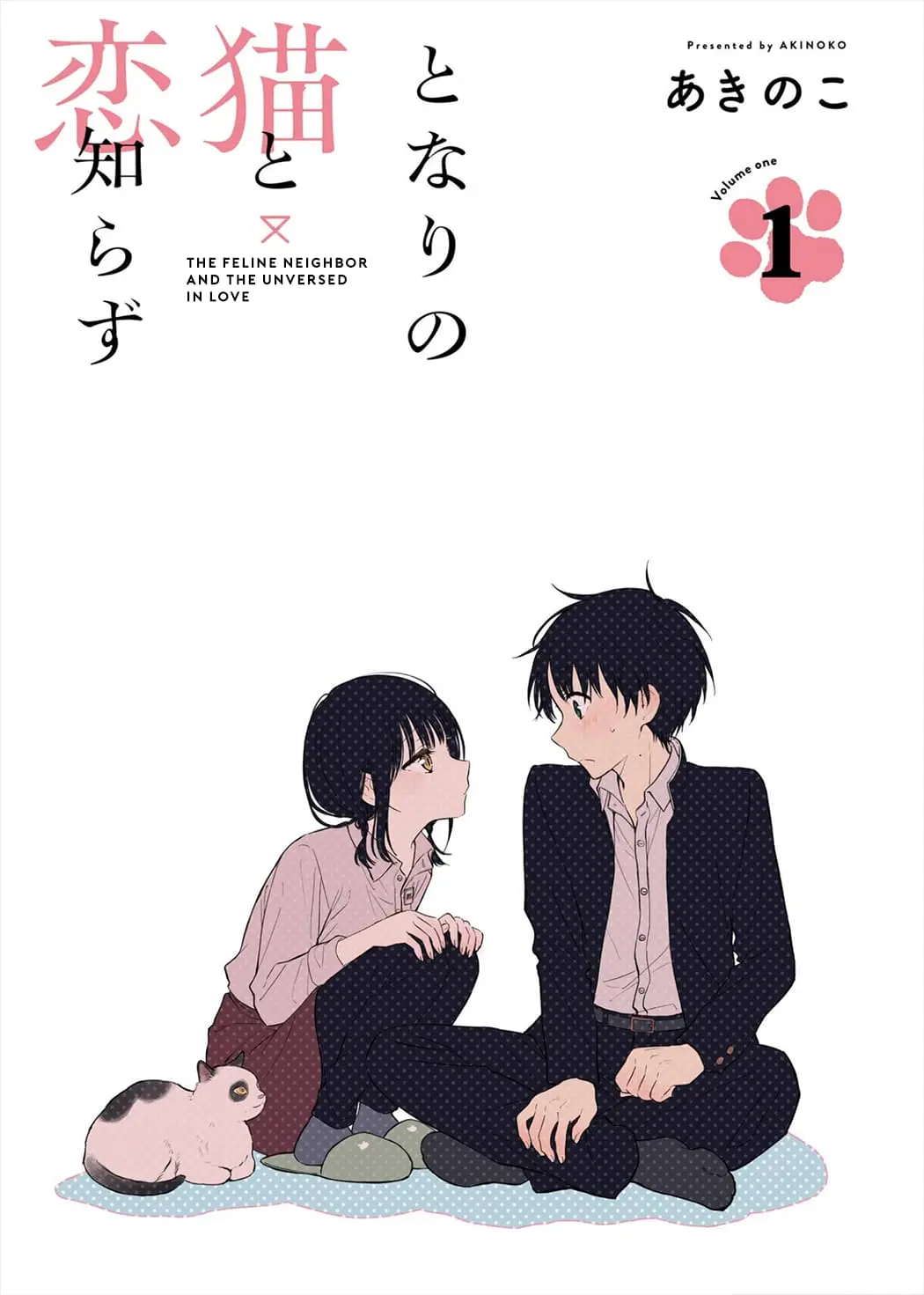 Tonari no Neko to Koi Shirazu - Chapter 1 - Page 2