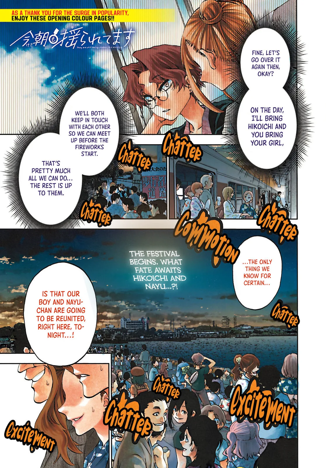 Kesa Mo Yuraretemasu - Chapter 38 - Page 1