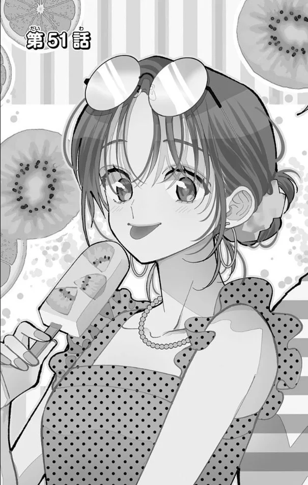 Tamon's B-Side - Chapter 51 - Page 2