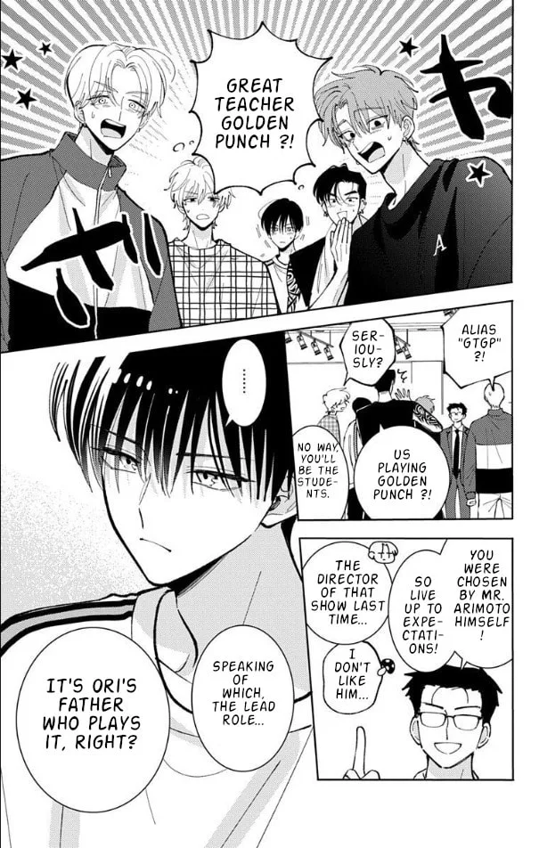 Tamon's B-Side - Chapter 51 - Page 3