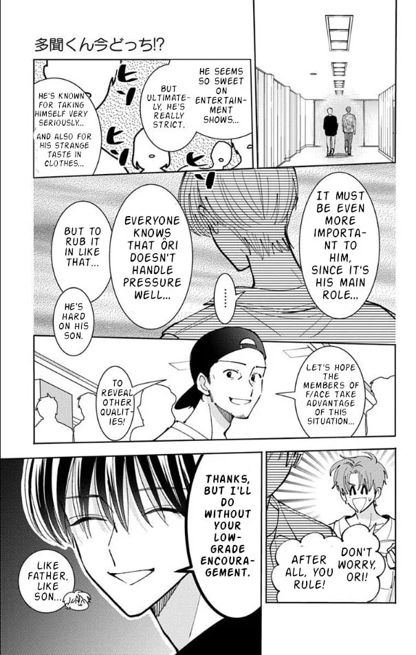 Tamon's B-Side - Chapter 51 - Page 19